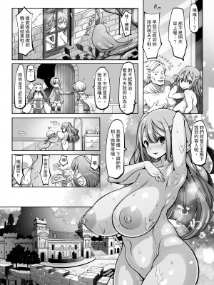 [ダイジョビ研究所(ロブ☆スター)] マレイヌ王国の淫らな日常_013