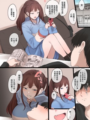 [ドーシア (テラスMC)] 僕の寝取らせ性癖に付き合ってくれる彼女 [翻车汉化组、路过的骑士汉化组] [DL版]_11