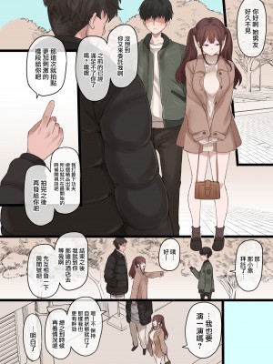 [ドーシア (テラスMC)] 僕の寝取らせ性癖に付き合ってくれる彼女 [翻车汉化组、路过的骑士汉化组] [DL版]_19