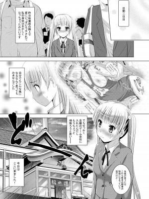 [スタジオBIG-X (ありのひろし)] MOUSOUみにしあたー39 (NEW GAME!) [DL版]_05