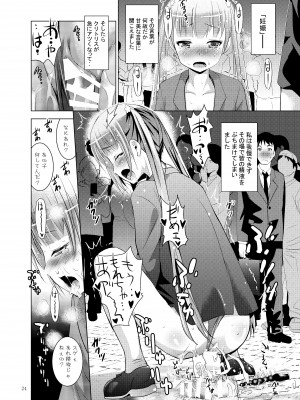 [スタジオBIG-X (ありのひろし)] MOUSOUみにしあたー39 (NEW GAME!) [DL版]_24