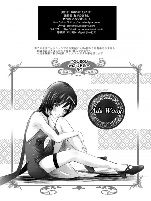 [スタジオBIG-X (ありのひろし)] MOUSOUみにしあたー39 (NEW GAME!) [DL版]_26