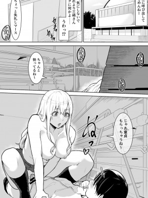 [バンビ] あのコは定額ヤリ放題_JK_003