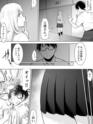 [バンビ] あのコは定額ヤリ放題_JK_008