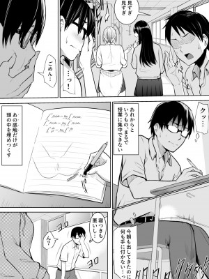 [バンビ] あのコは定額ヤリ放題_JK_009