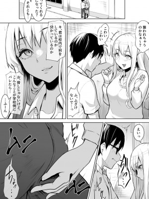 [バンビ] あのコは定額ヤリ放題_JK_011