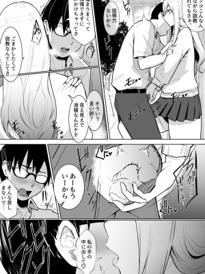 [バンビ] あのコは定額ヤリ放題_JK_012