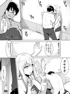 [バンビ] あのコは定額ヤリ放題_JK_013