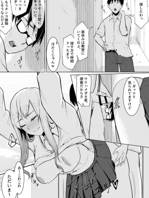 [バンビ] あのコは定額ヤリ放題_JK_014