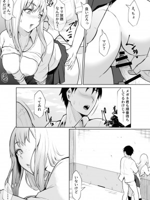 [バンビ] あのコは定額ヤリ放題_JK_017