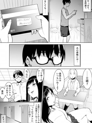 [バンビ] あのコは定額ヤリ放題_JK_019