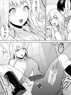 [バンビ] あのコは定額ヤリ放題_JK_023