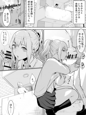 [バンビ] あのコは定額ヤリ放題_JK_029