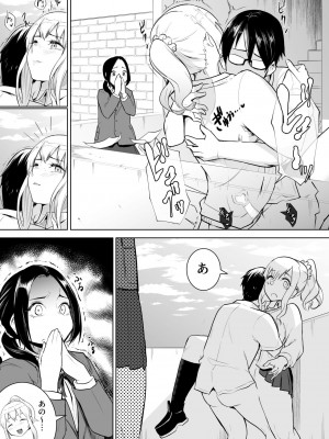 [バンビ] あのコは定額ヤリ放題_JK_033