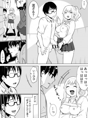 [バンビ] あのコは定額ヤリ放題_JK_034