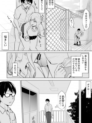 [バンビ] あのコは定額ヤリ放題_JK_035
