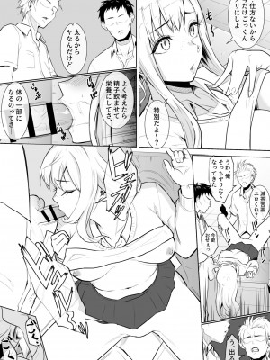 [バンビ] あのコは定額ヤリ放題_JK_039