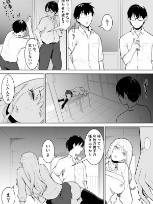 [バンビ] あのコは定額ヤリ放題_JK_041