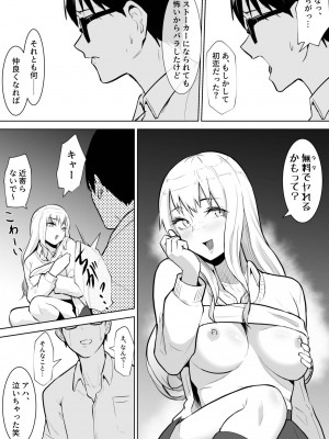 [バンビ] あのコは定額ヤリ放題_JK_043