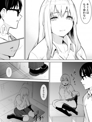 [バンビ] あのコは定額ヤリ放題_JK_048