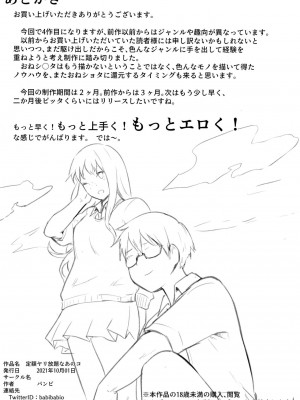 [バンビ] あのコは定額ヤリ放題_JK_049