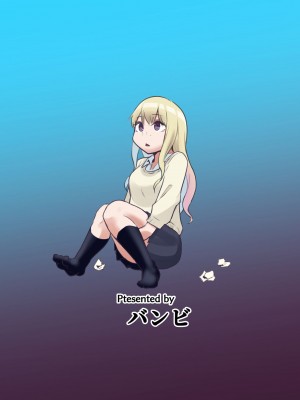 [バンビ] あのコは定額ヤリ放題_JK_050