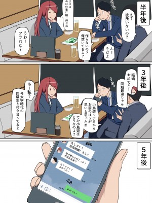 小鳥遊さんはエッチなのかも知れない_0345