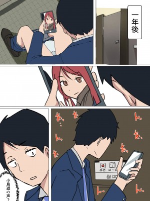 小鳥遊さんはエッチなのかも知れない_0346