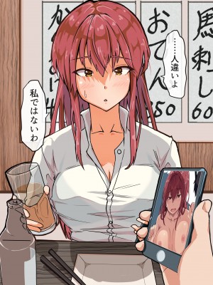 小鳥遊さんはエッチなのかも知れない_0352