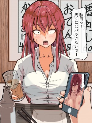 小鳥遊さんはエッチなのかも知れない_0354