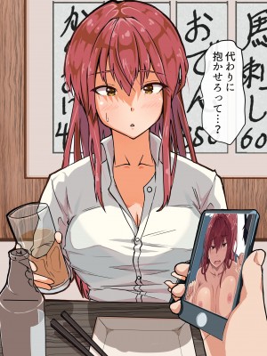 小鳥遊さんはエッチなのかも知れない_0356