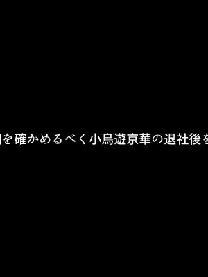 小鳥遊さんはエッチなのかも知れない_0587