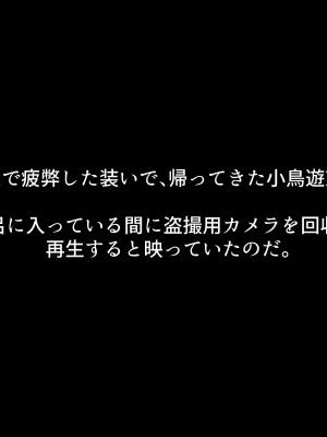 小鳥遊さんはエッチなのかも知れない_0590