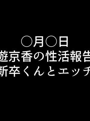 小鳥遊さんはエッチなのかも知れない_0810