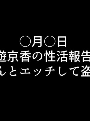 小鳥遊さんはエッチなのかも知れない_0878