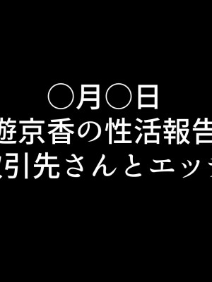 小鳥遊さんはエッチなのかも知れない_0899