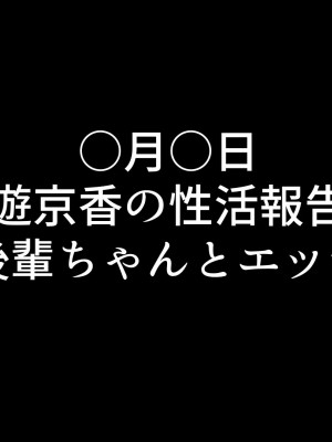 小鳥遊さんはエッチなのかも知れない_0938