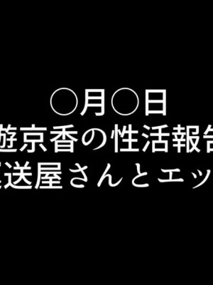 小鳥遊さんはエッチなのかも知れない_0976