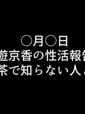 小鳥遊さんはエッチなのかも知れない_1009