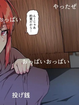 小鳥遊さんはエッチなのかも知れない_1019