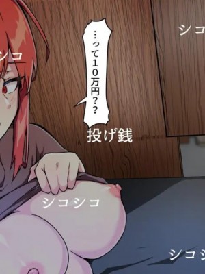 小鳥遊さんはエッチなのかも知れない_1023