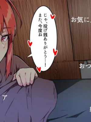 小鳥遊さんはエッチなのかも知れない_1032