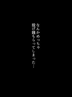 小鳥遊さんはエッチなのかも知れない_1033
