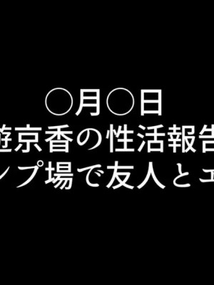 小鳥遊さんはエッチなのかも知れない_1048