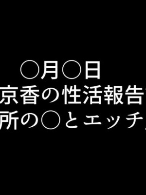 小鳥遊さんはエッチなのかも知れない_1069