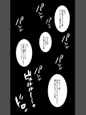 小鳥遊さんはエッチなのかも知れない_1126