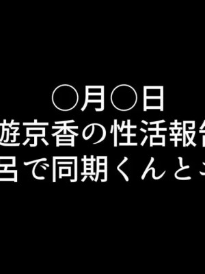 小鳥遊さんはエッチなのかも知れない_1180