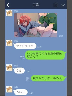 小鳥遊さんはエッチなのかも知れない_1239