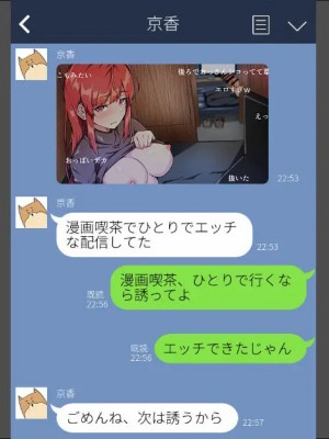 小鳥遊さんはエッチなのかも知れない_1242