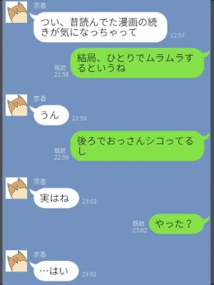 小鳥遊さんはエッチなのかも知れない_1243